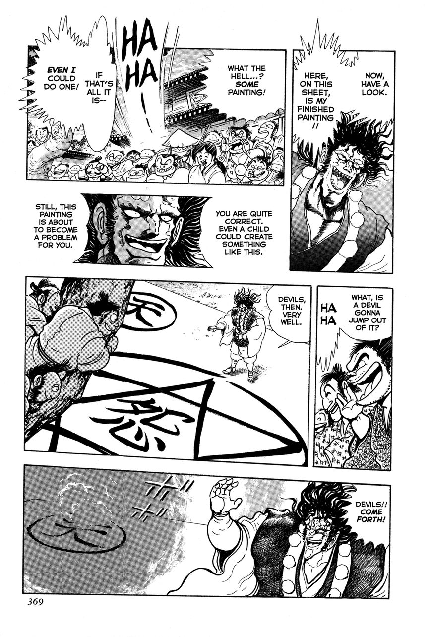 Kyomu Senki chapter 8 page 17