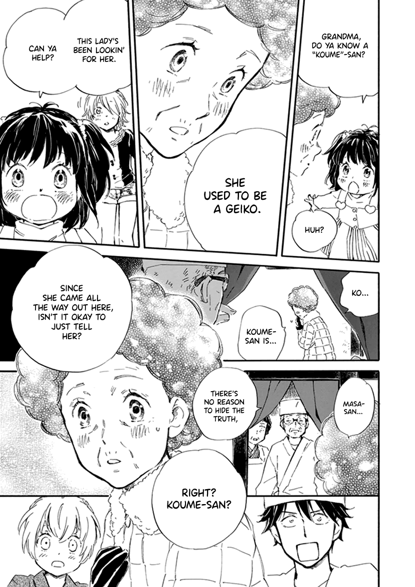 Kyoto & Wagashi & Family chapter 19 page 25