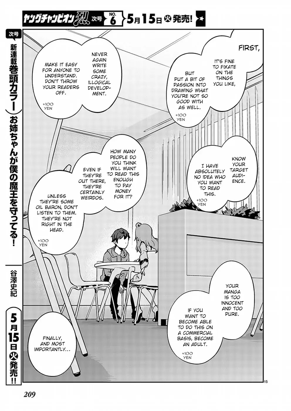 Kyou kara Ore wa Loli no Himo! chapter 1 page 16
