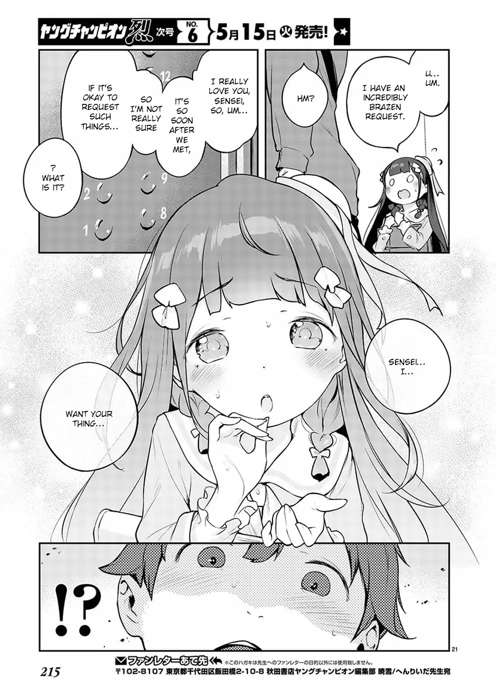 Kyou kara Ore wa Loli no Himo! chapter 1 page 22