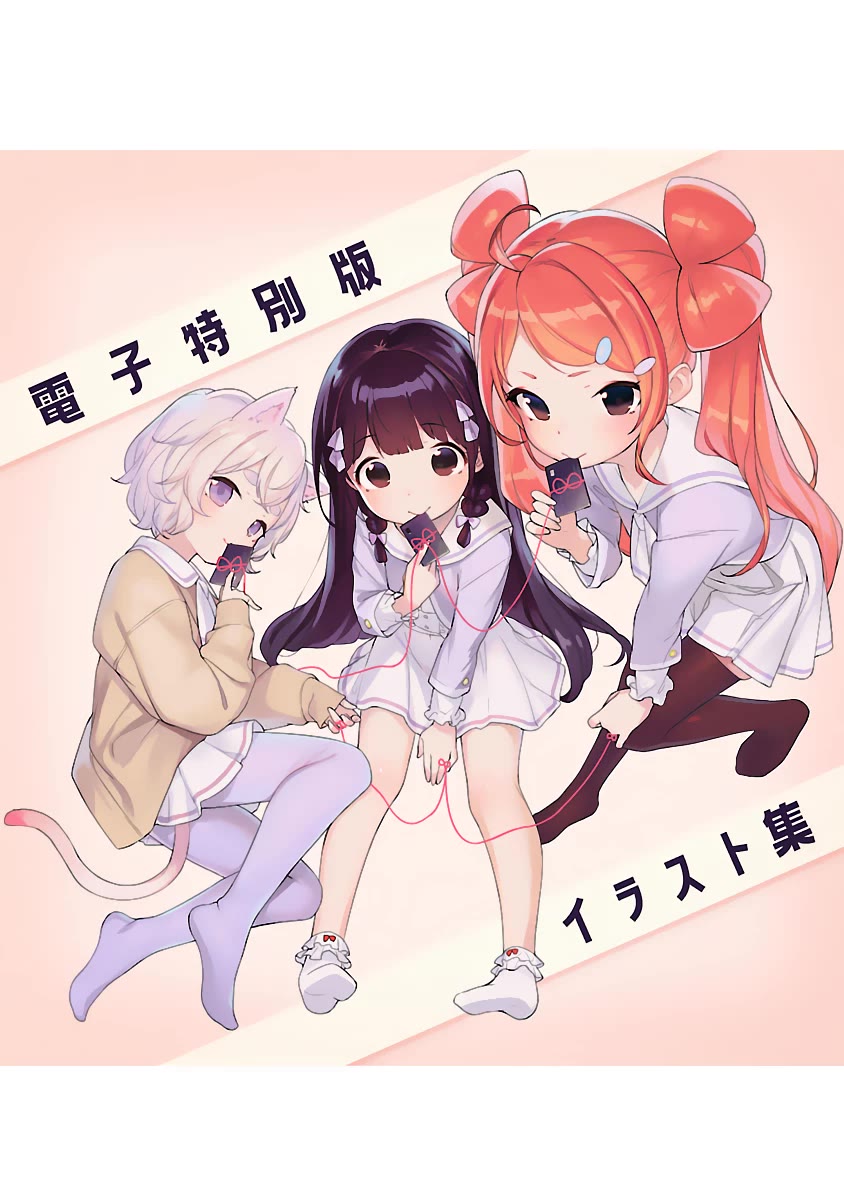 Kyou kara Ore wa Loli no Himo! chapter 30.5 page 7