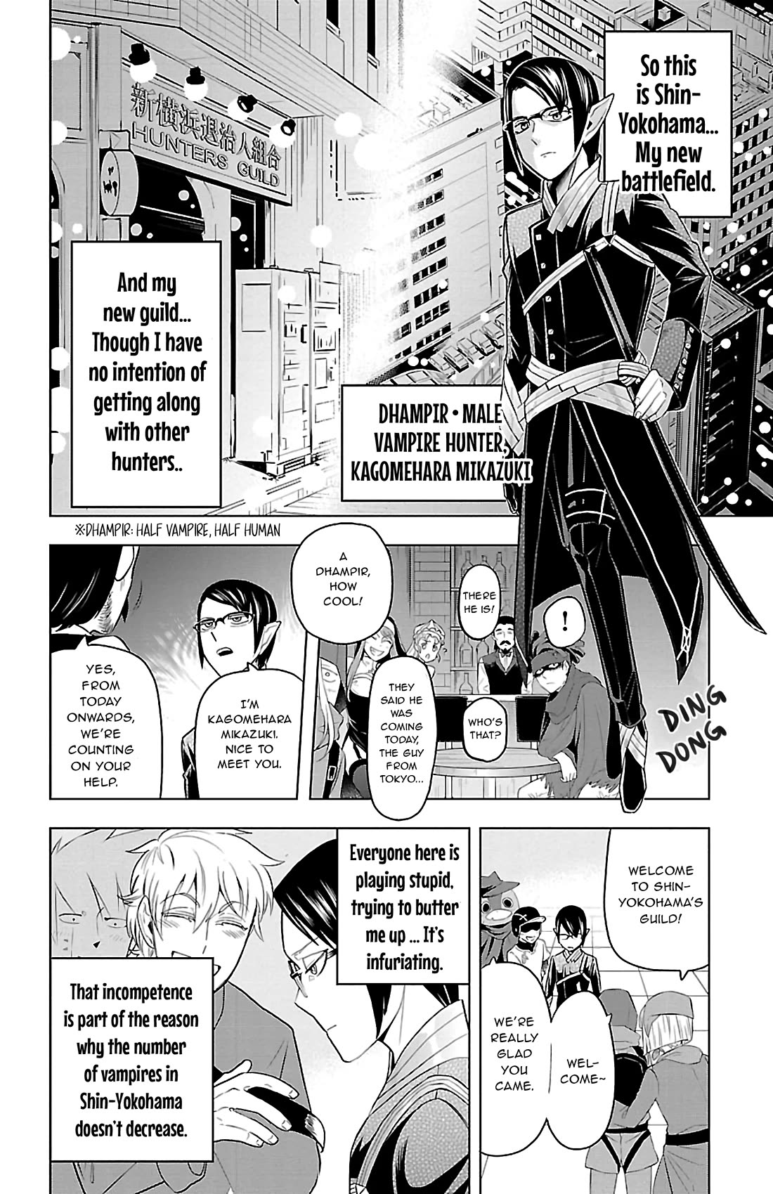 Kyuuketsuki Sugu Shinu chapter 78 page 2