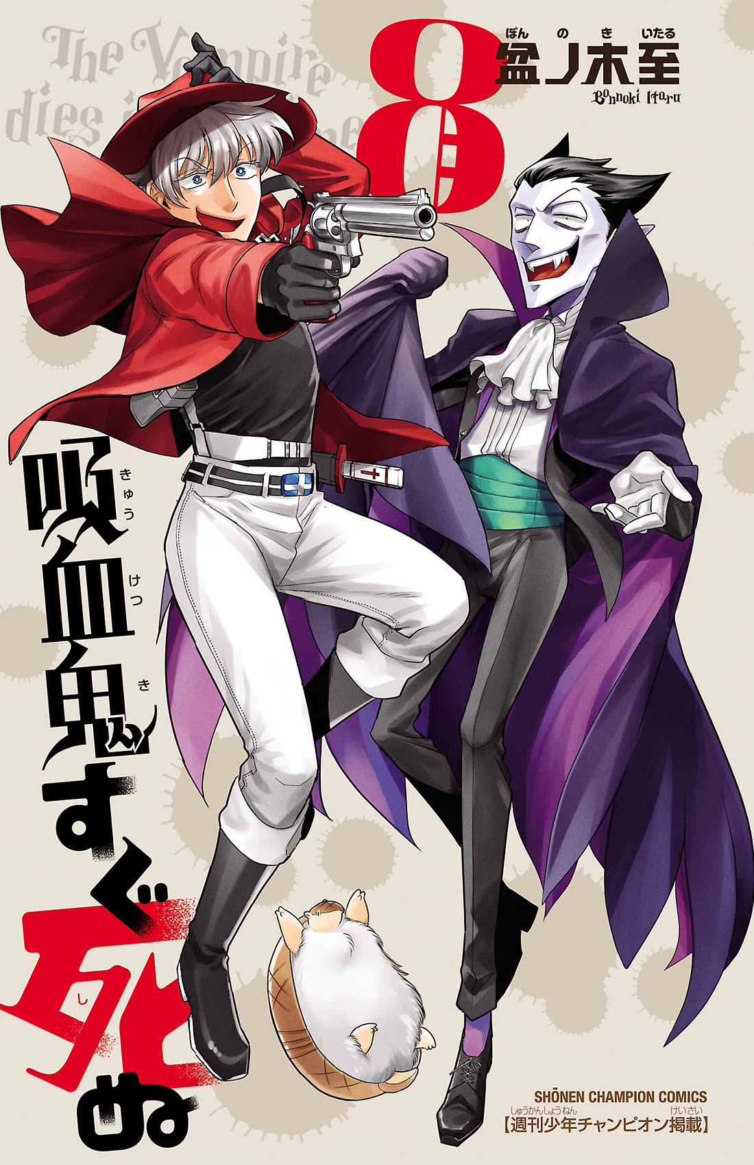 Kyuuketsuki Sugu Shinu chapter 85 page 3