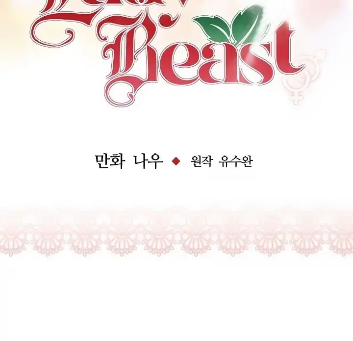 Lady Beast chapter 0 page 34