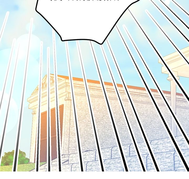 Lady Beast chapter 44 page 33