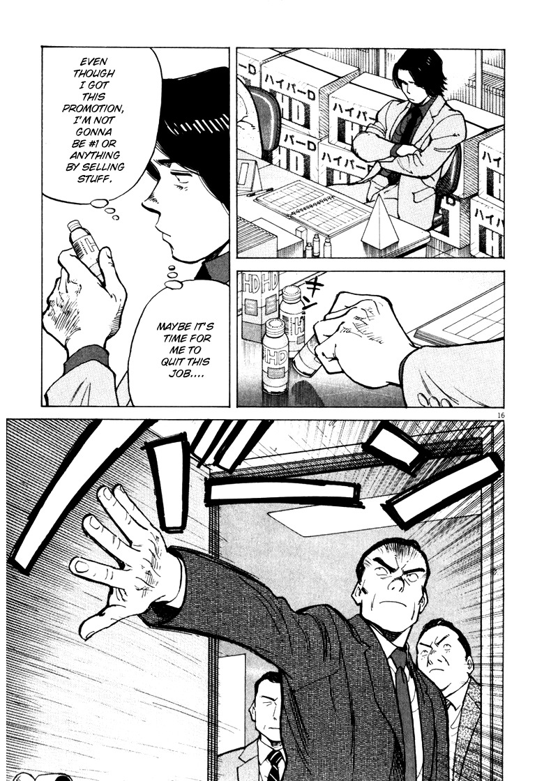 Last Inning chapter 1 page 18