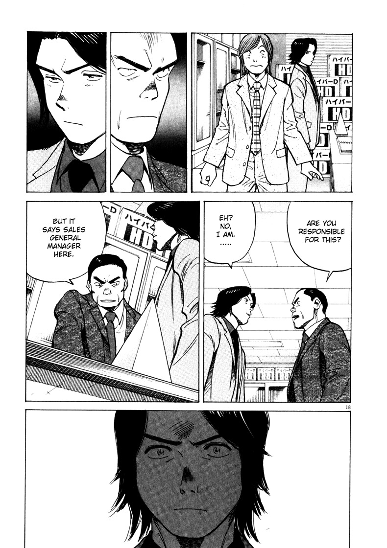 Last Inning chapter 1 page 20