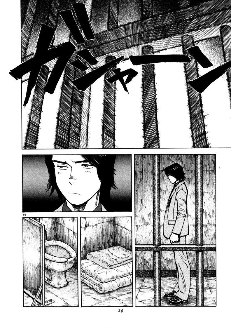 Last Inning chapter 1 page 21