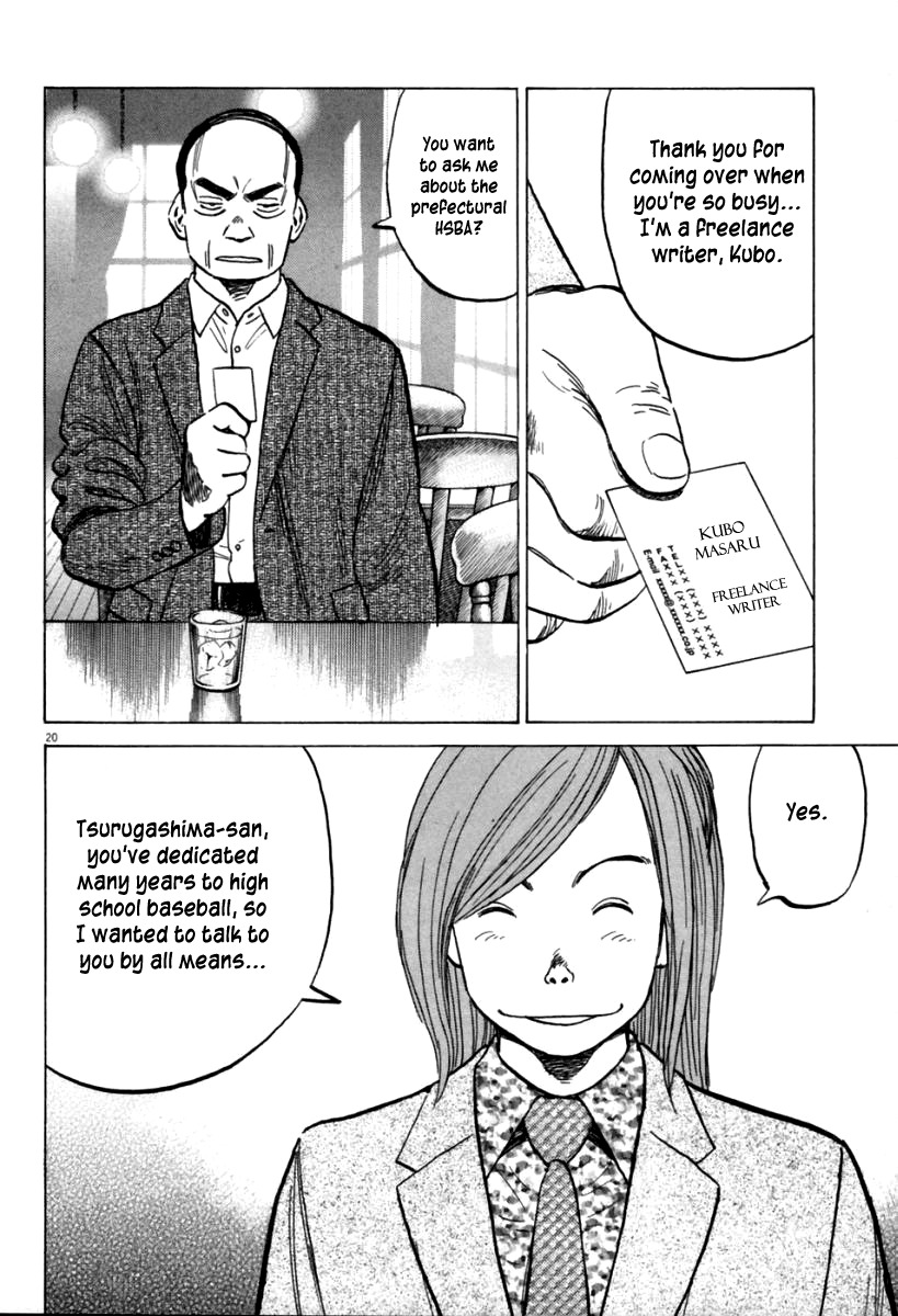 Last Inning chapter 152 page 21