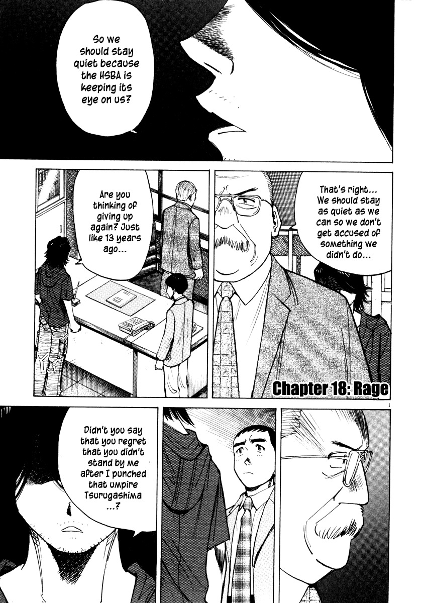 Last Inning chapter 18 page 1