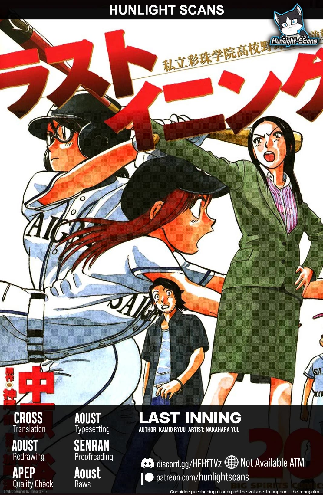 Last Inning chapter 193 page 1