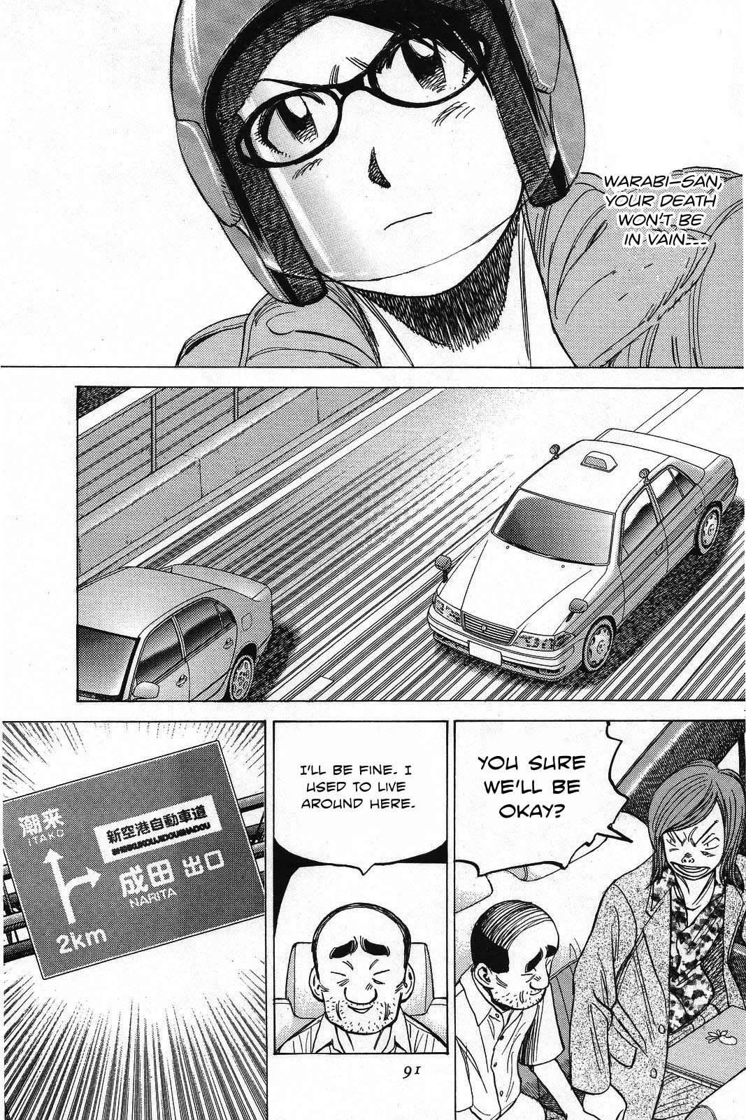 Last Inning chapter 193 page 8