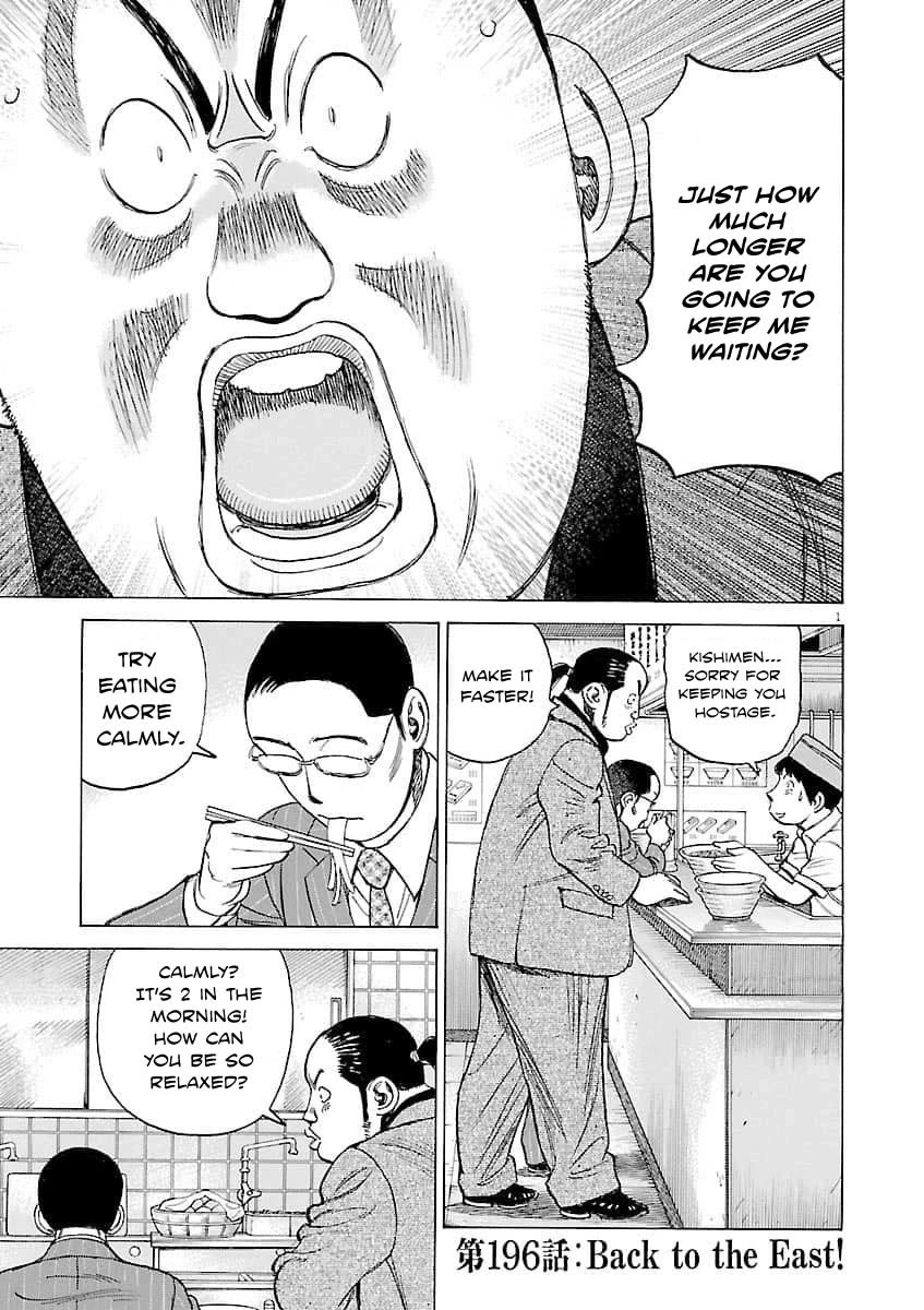 Last Inning chapter 196 page 2