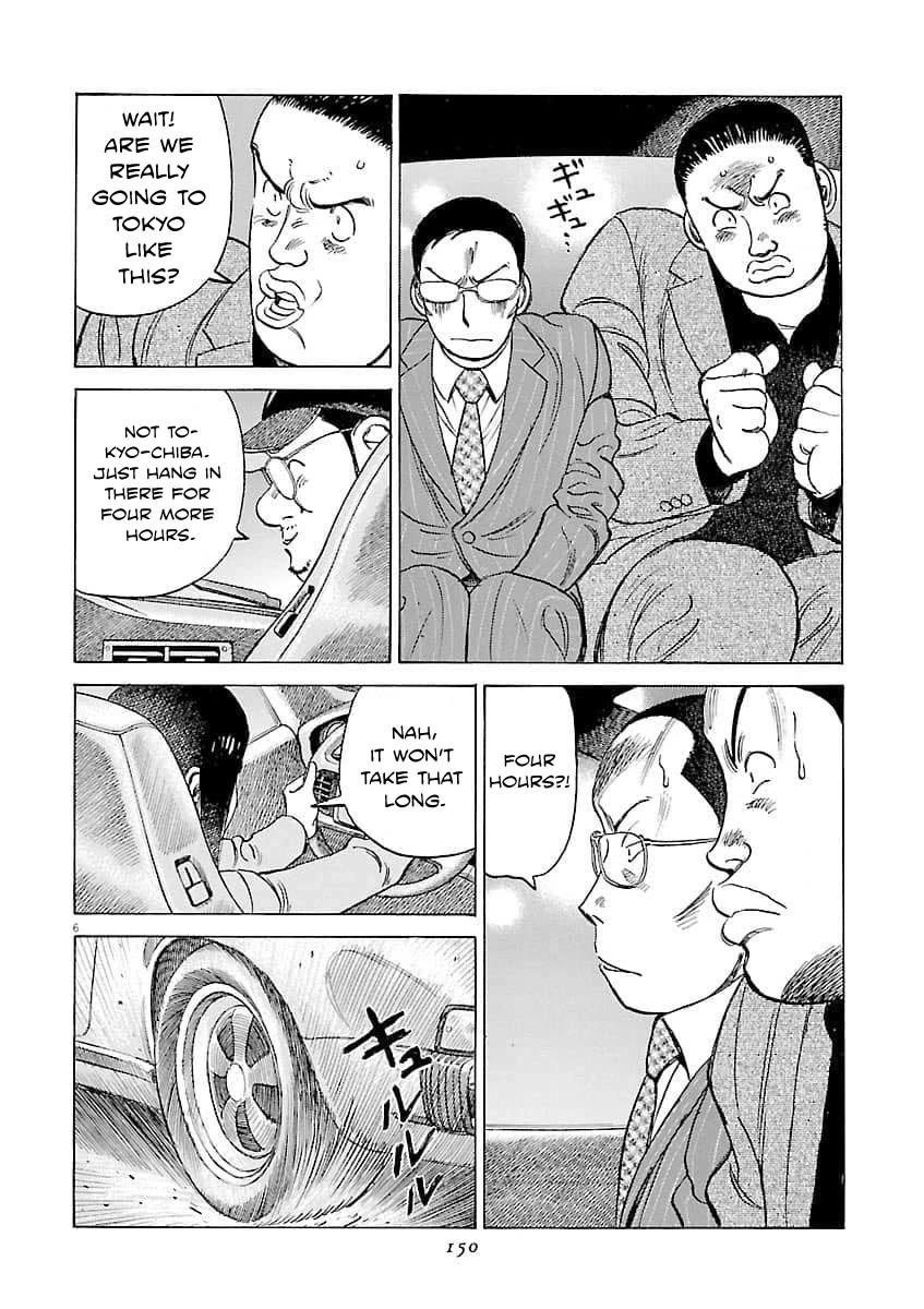 Last Inning chapter 196 page 7