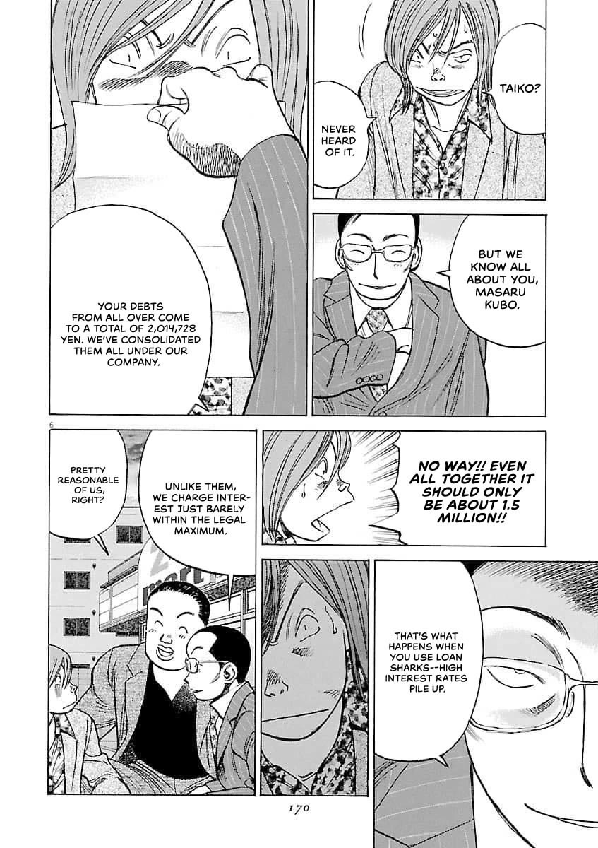 Last Inning chapter 197 page 7