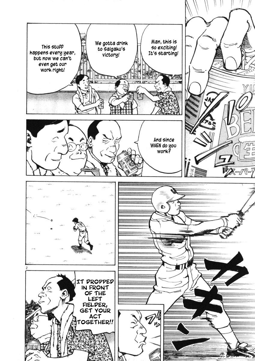 Last Inning chapter 2 page 2