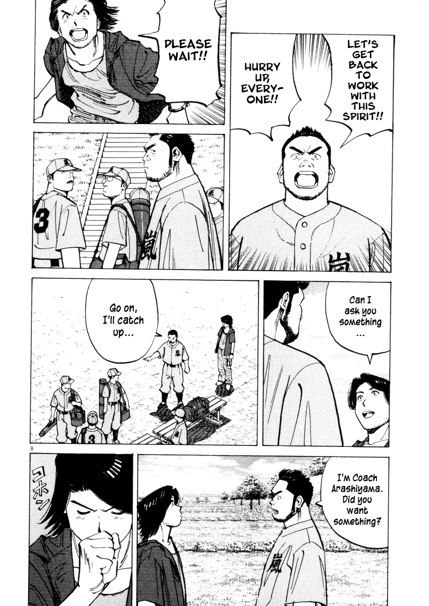 Last Inning chapter 20 page 8