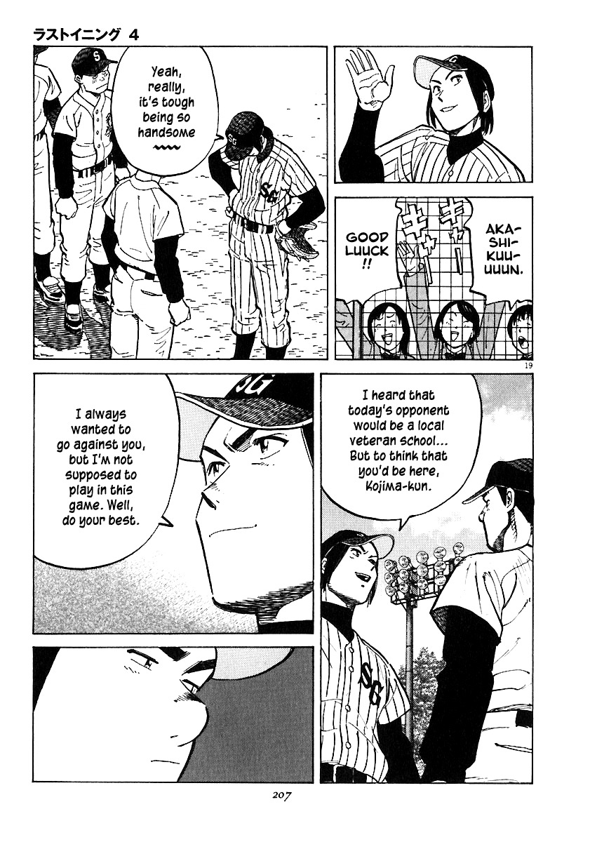 Last Inning chapter 37 page 18