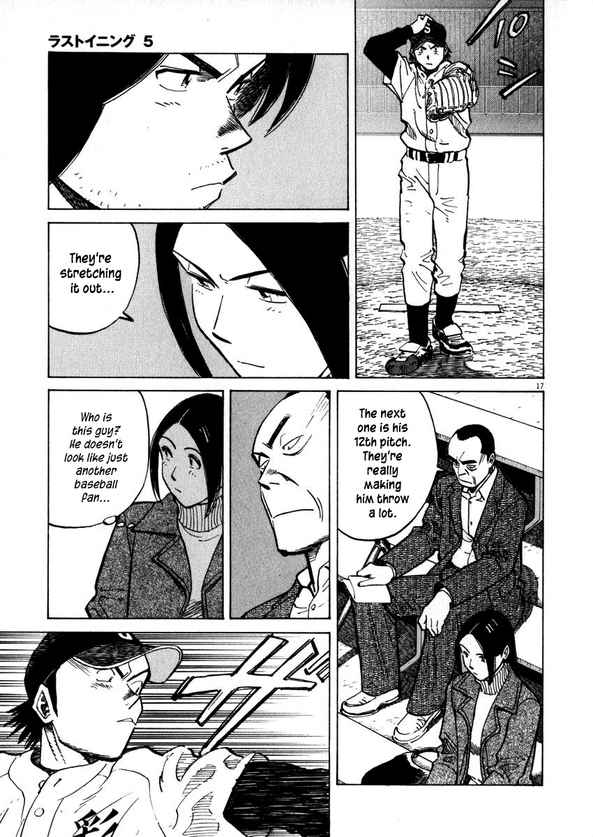 Last Inning chapter 39 page 17