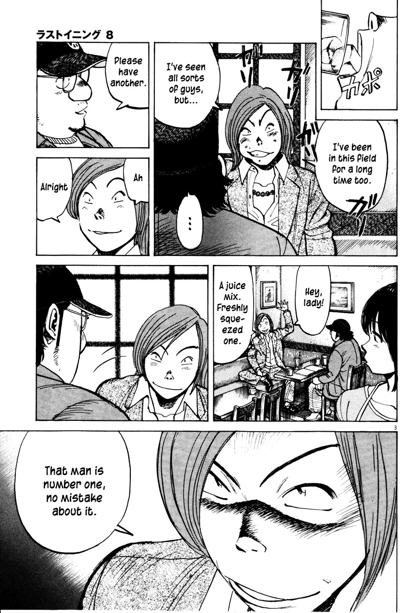 Last Inning chapter 73 page 3