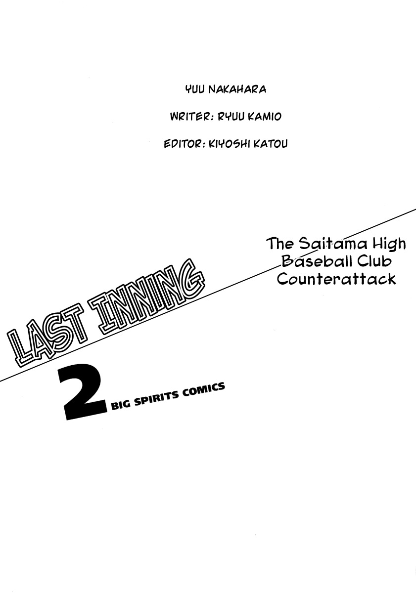 Last Inning chapter 8 page 3