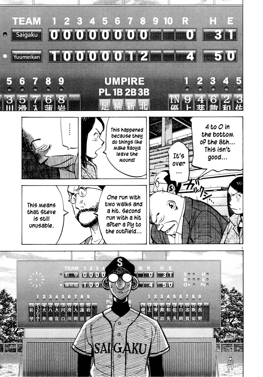 Last Inning chapter 91 page 3