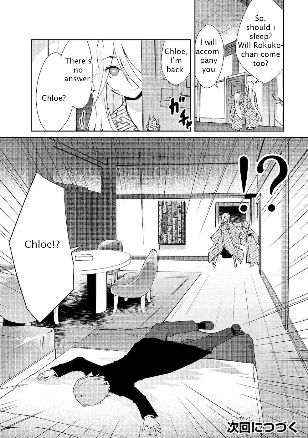 Lazy Dungeon Master chapter 17 page 26