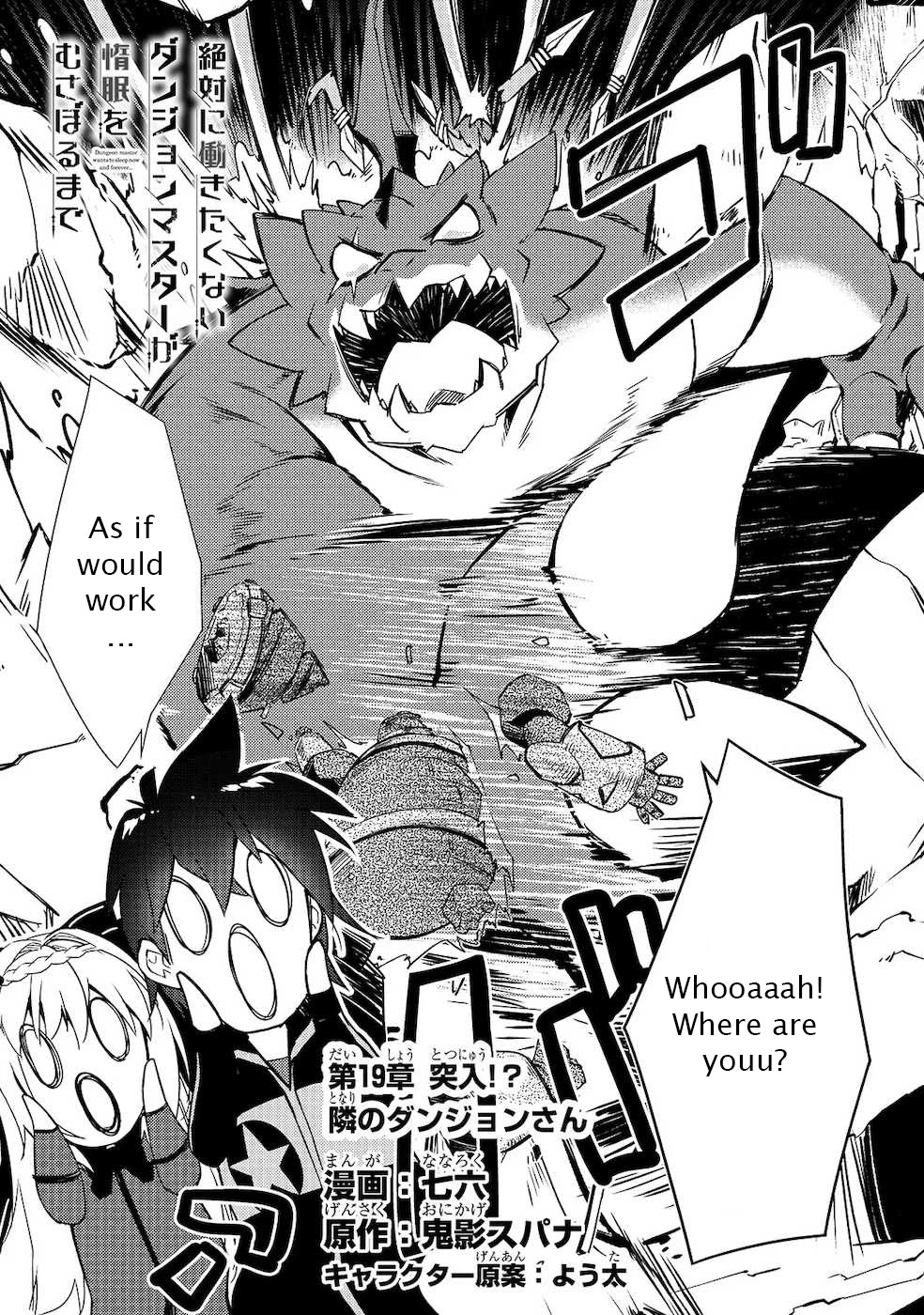 Lazy Dungeon Master chapter 19 page 3