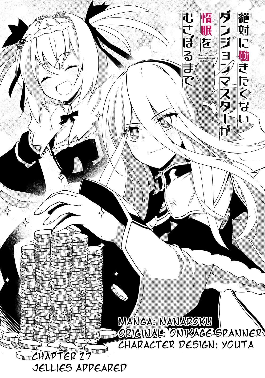 Lazy Dungeon Master chapter 27 page 3