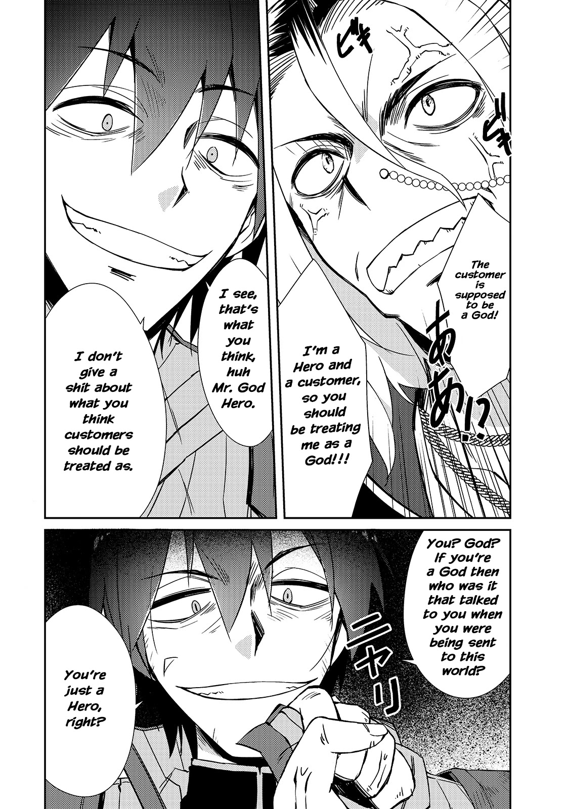 Lazy Dungeon Master chapter 33 page 8