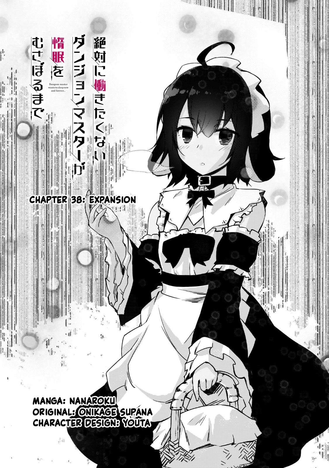 Lazy Dungeon Master chapter 38 page 3