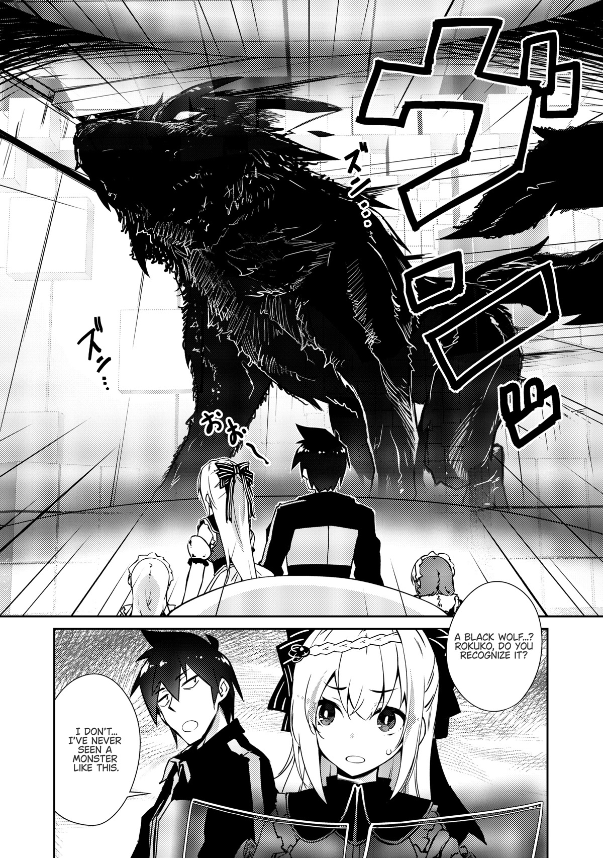 Lazy Dungeon Master chapter 40 page 7