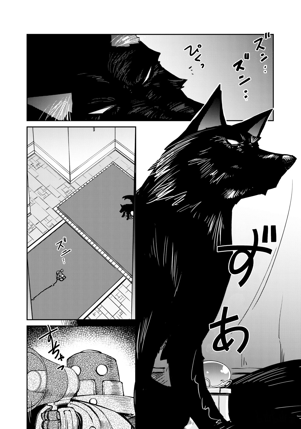 Lazy Dungeon Master chapter 44 page 5