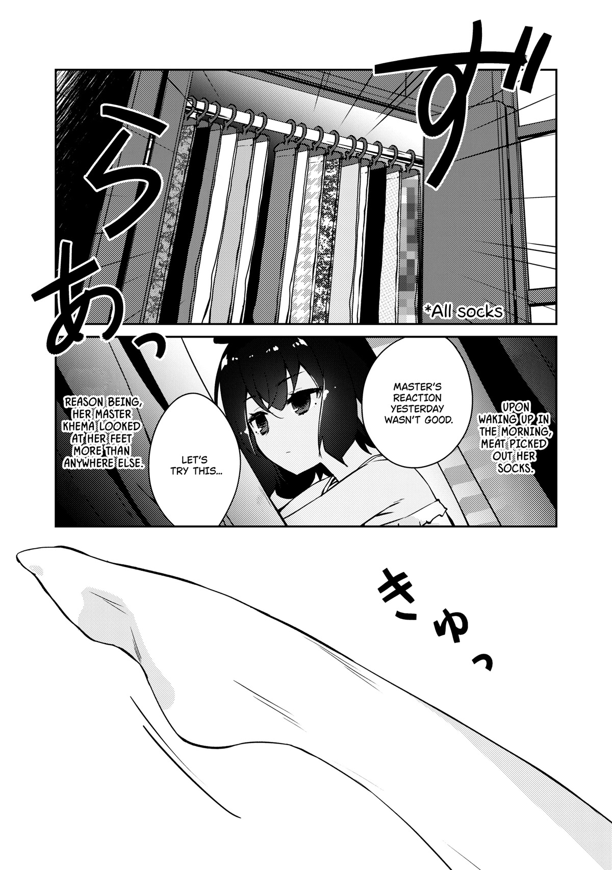 Lazy Dungeon Master chapter 45 page 6