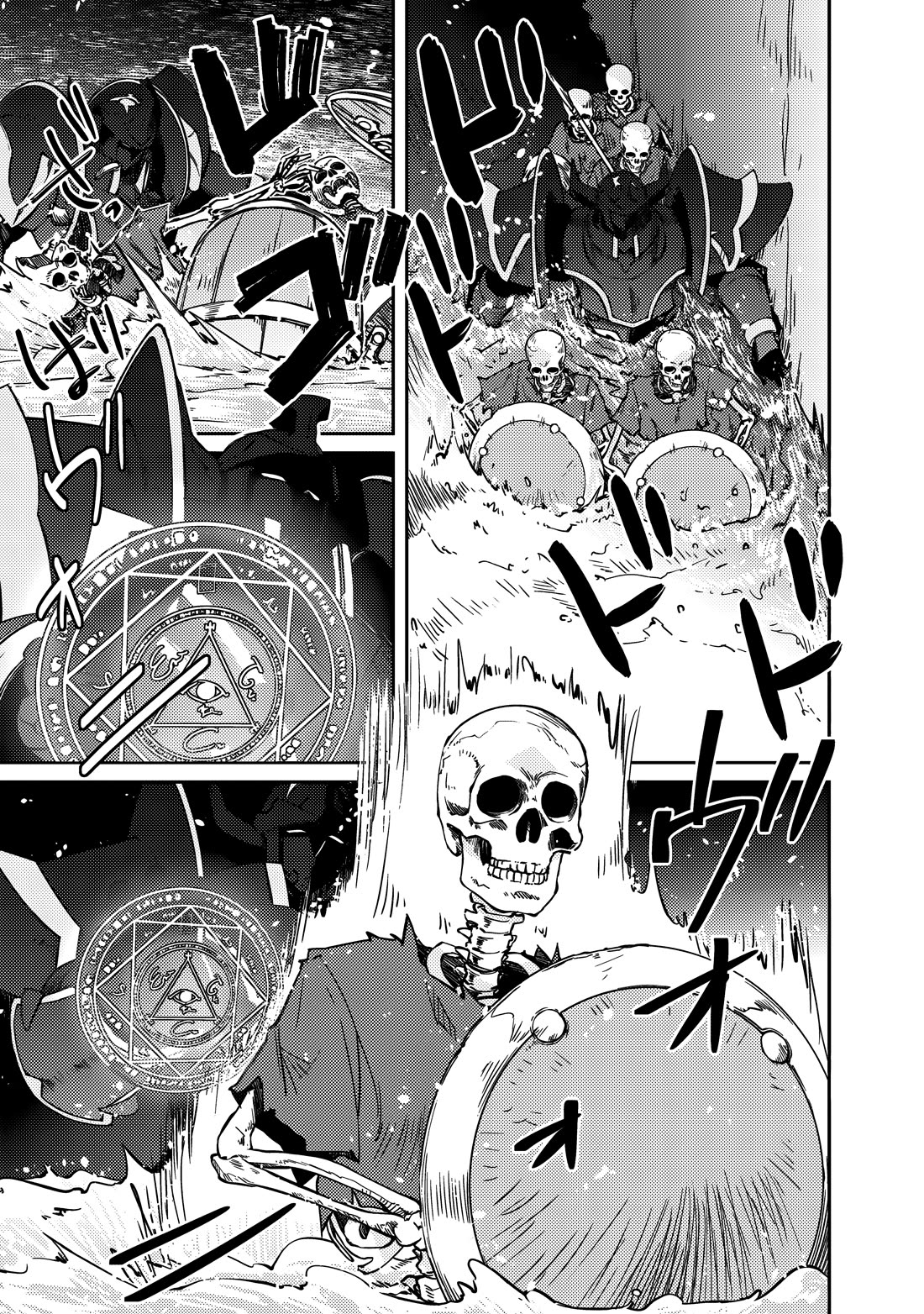 Lazy Dungeon Master chapter 63 page 5