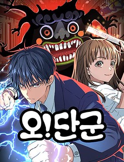 Cover of Legend of Dangun