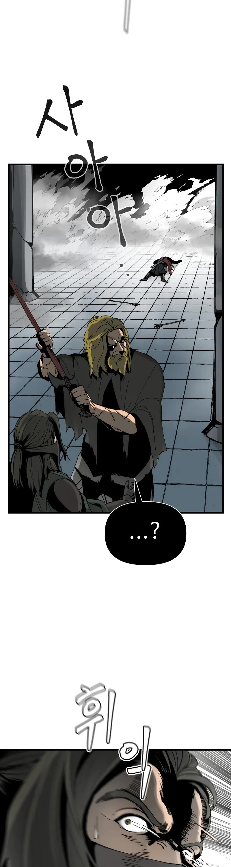 Legend of the Holy Sword chapter 1 page 63