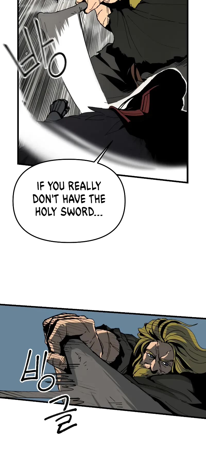 Legend of the Holy Sword chapter 3 page 17