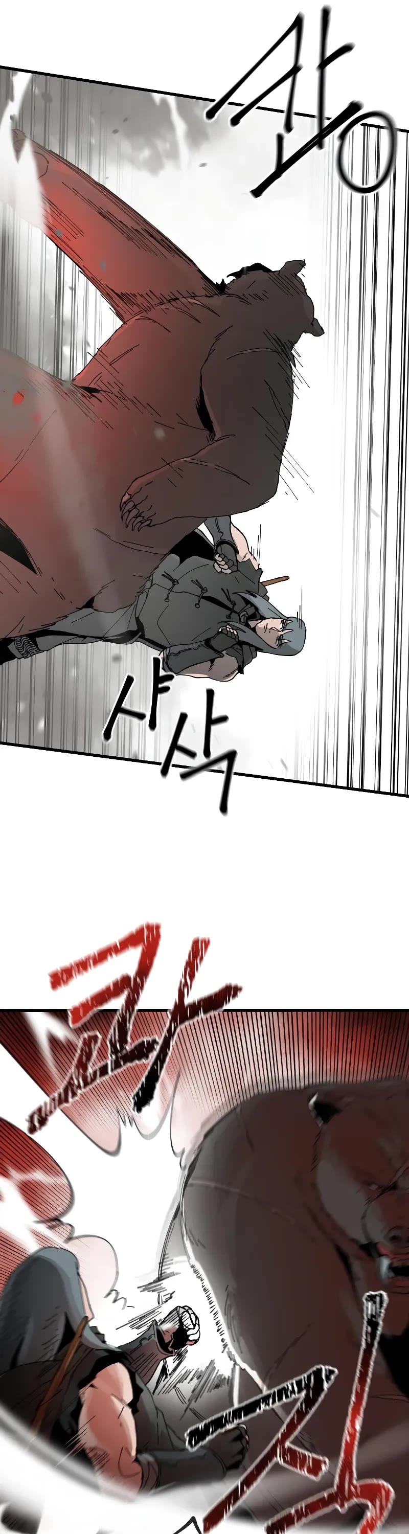 Legend of the Holy Sword chapter 5 page 6