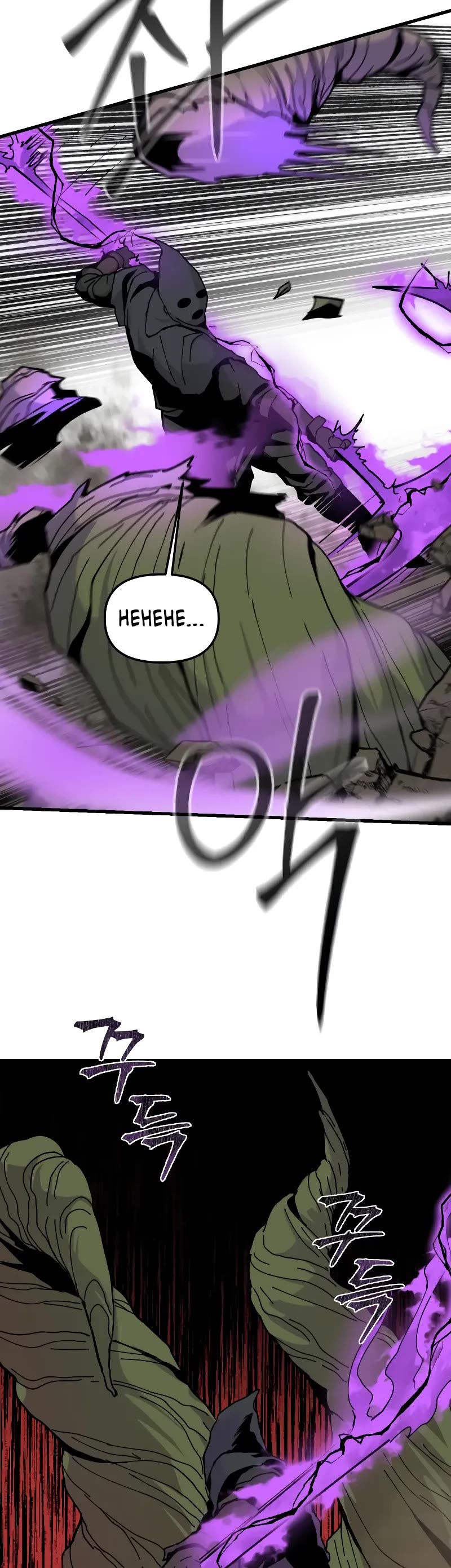 Legend of the Holy Sword chapter 8 page 2