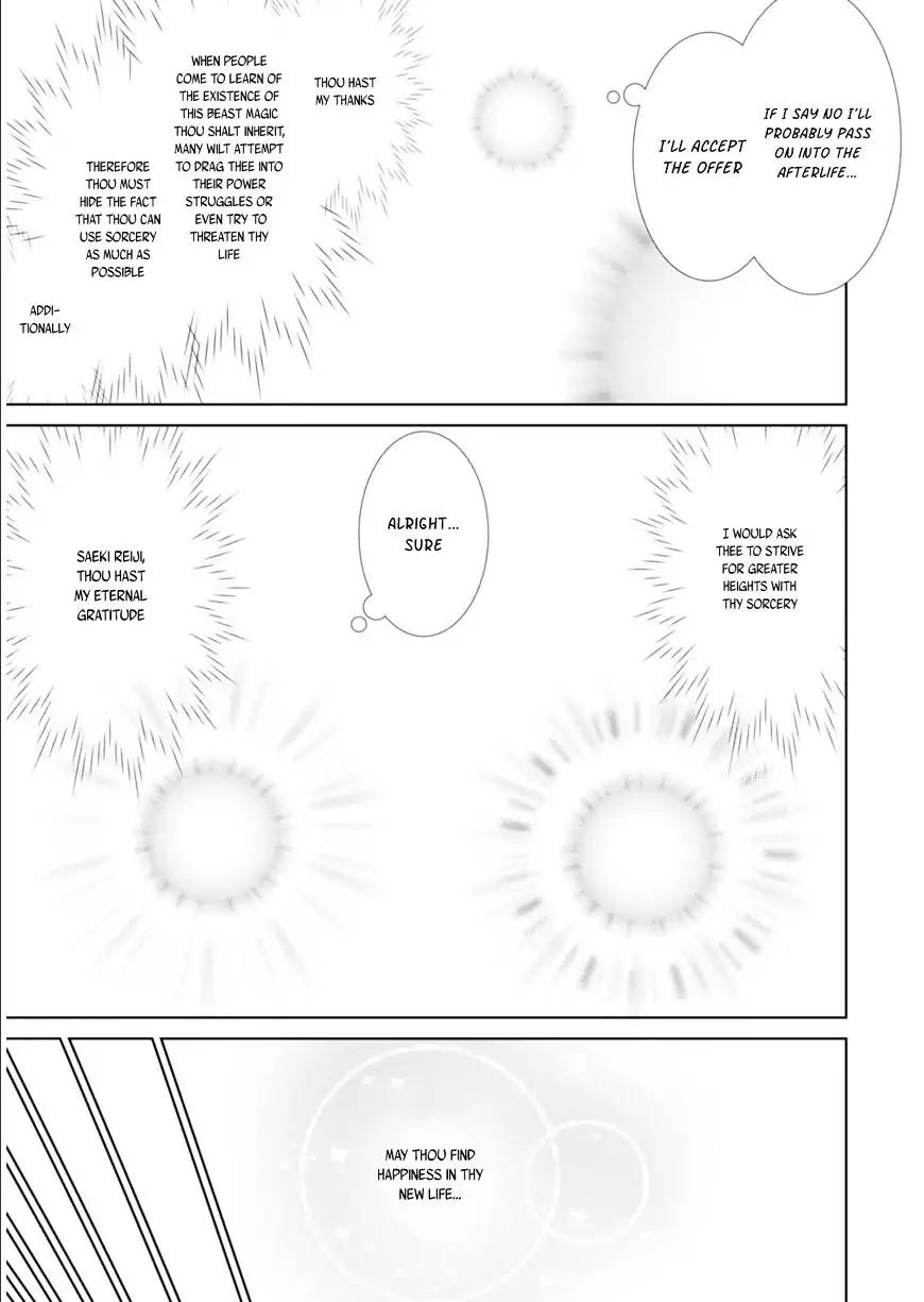 Legend (TAKANO Masaharu) chapter 1 page 5