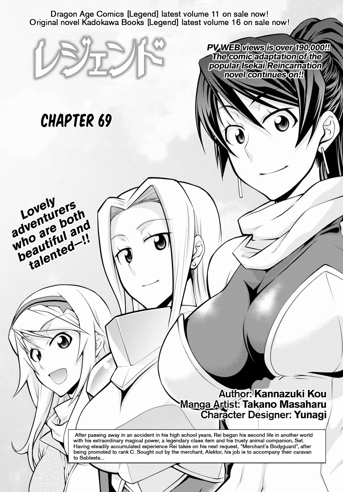 Legend (TAKANO Masaharu) chapter 69 page 1