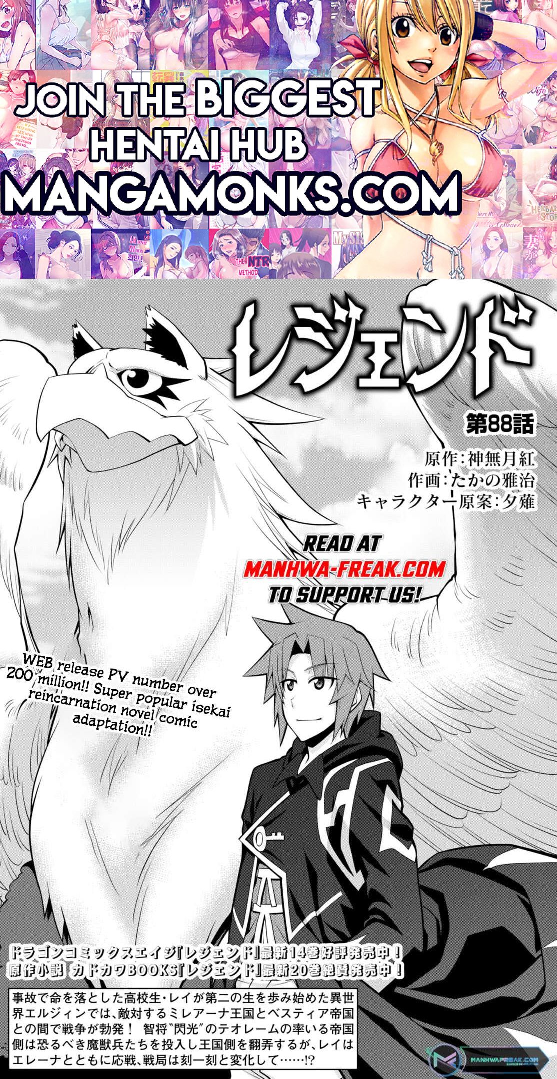 Legend (TAKANO Masaharu) chapter 88 page 1