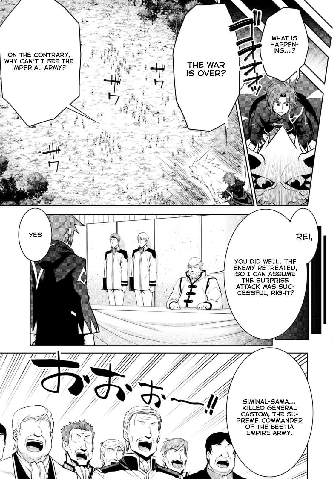 Legend (TAKANO Masaharu) chapter 88 page 19