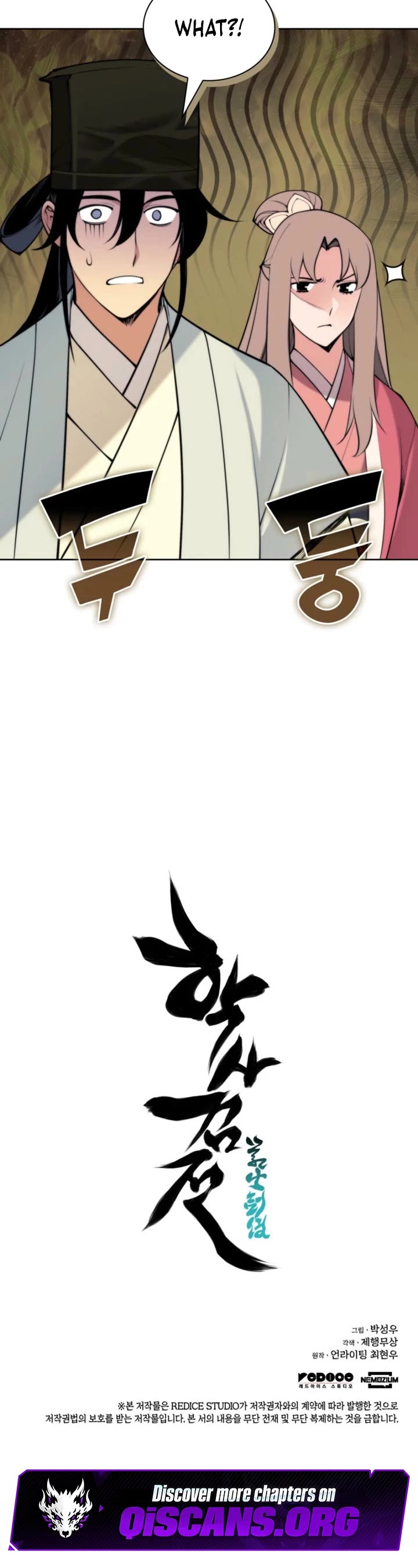 Legends of the Swordsman Scholar chapter 193 page 44