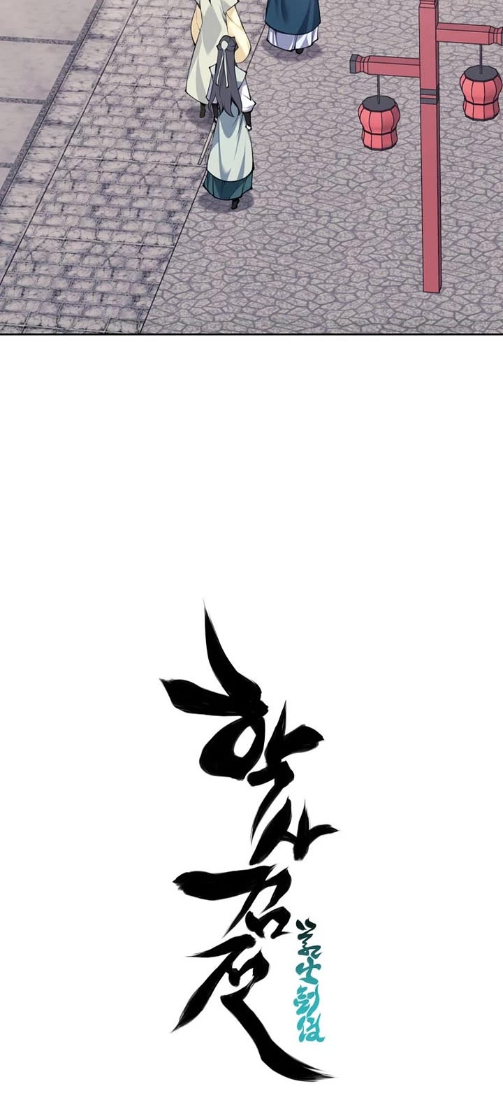 Legends of the Swordsman Scholar chapter 195 page 50