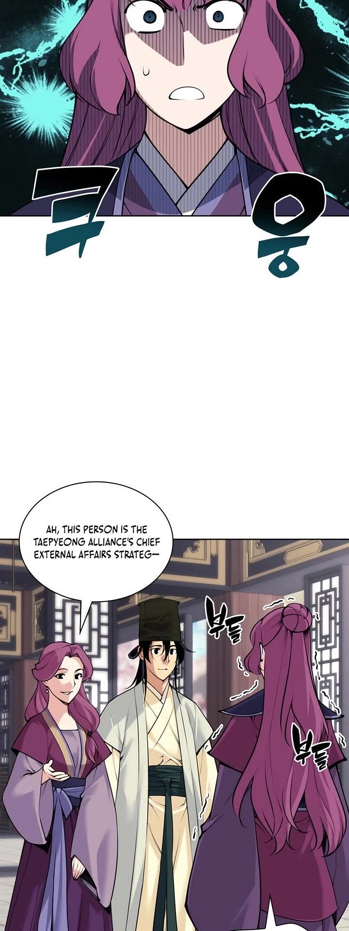 Legends of the Swordsman Scholar chapter 196 page 14