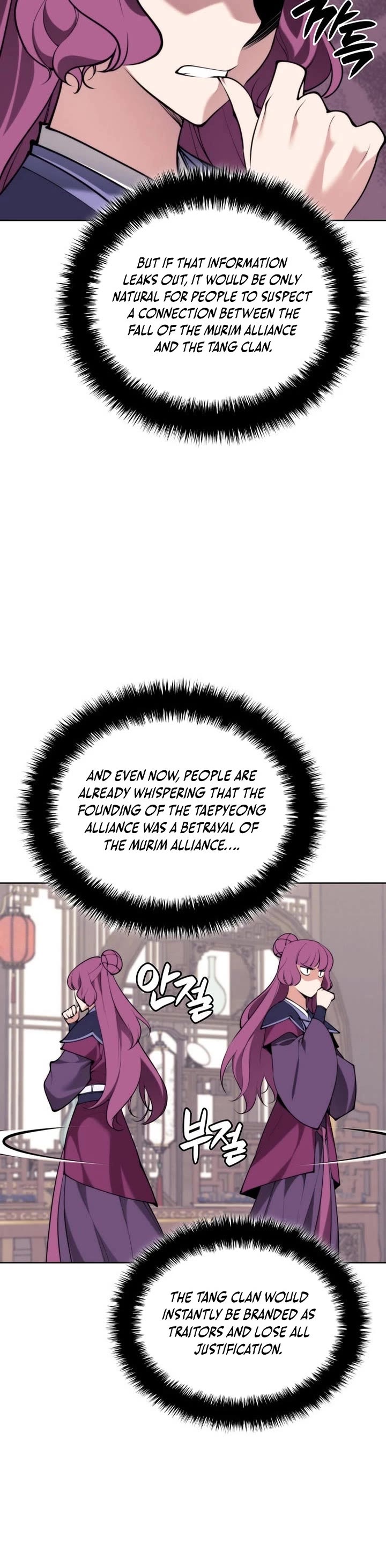 Legends of the Swordsman Scholar chapter 196 page 27