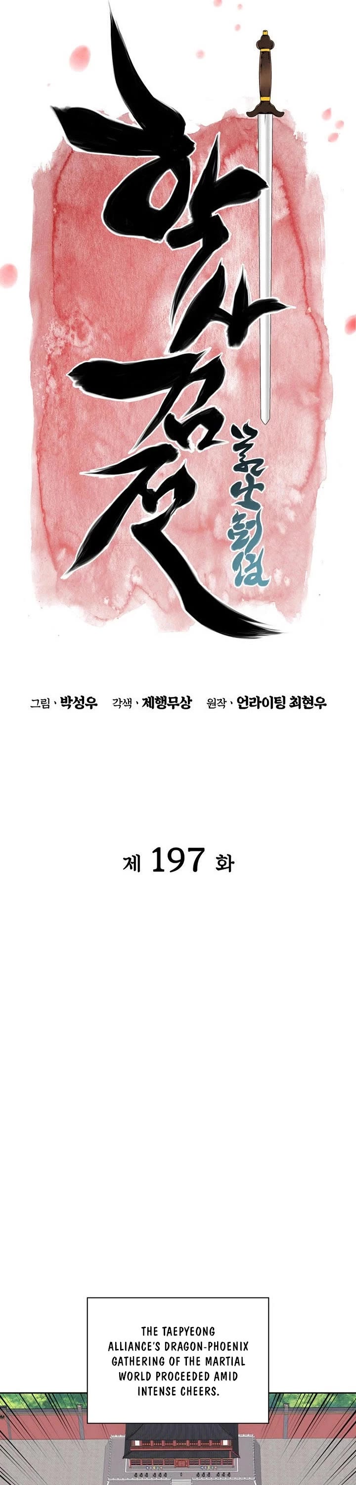 Legends of the Swordsman Scholar chapter 197 page 16