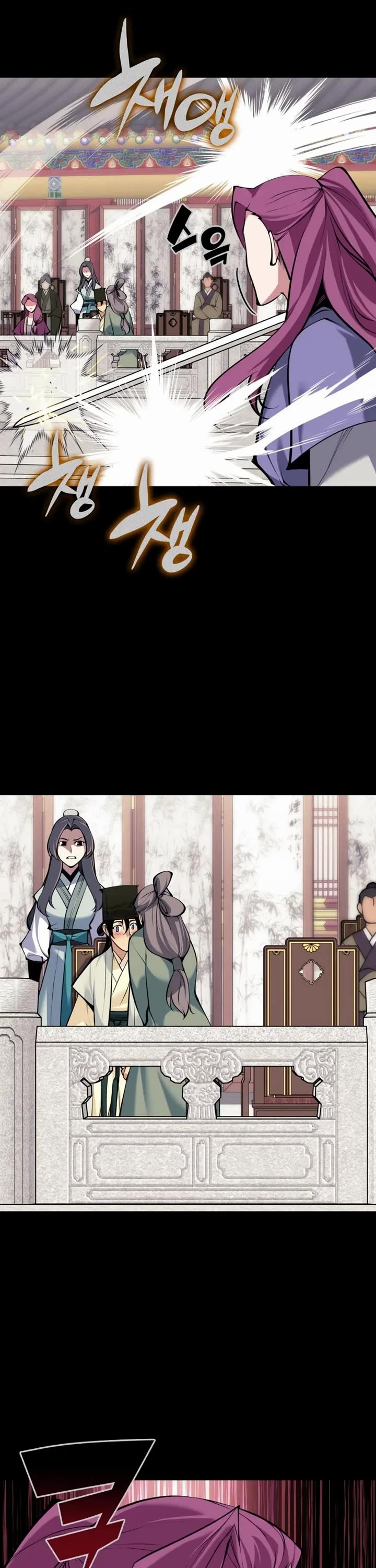 Legends of the Swordsman Scholar chapter 198 page 6